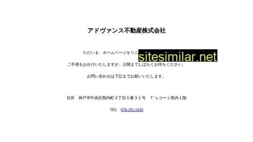 advance-estate.co.jp alternative sites