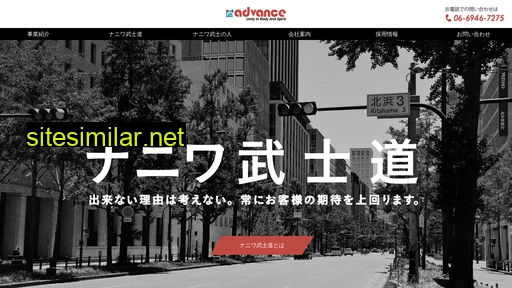 advance-g.co.jp alternative sites