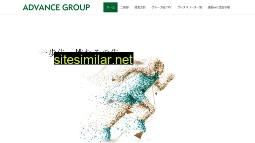 advancegroup.co.jp alternative sites