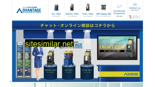 advantage-e.jp alternative sites