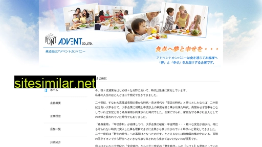advent-meat.co.jp alternative sites
