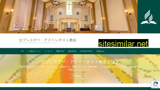 adventist.jp alternative sites