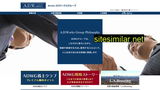 adwg.co.jp alternative sites