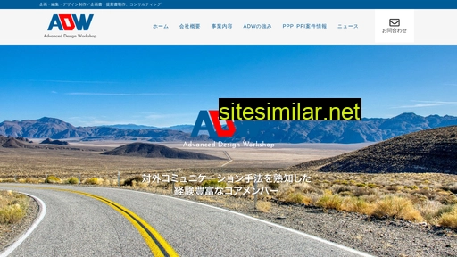 adwinc.co.jp alternative sites