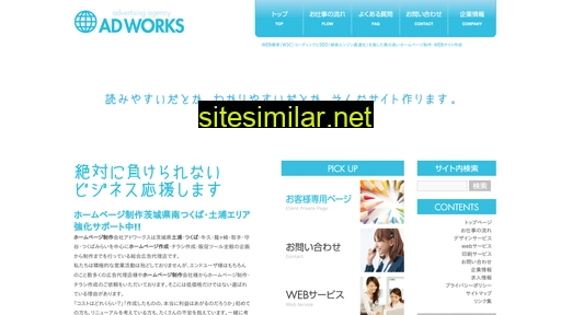 adworks24.co.jp alternative sites