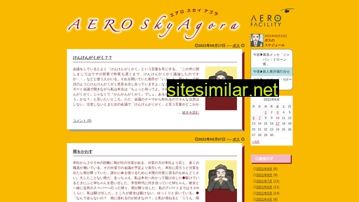 aeroblog.jp alternative sites