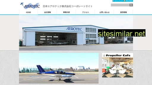 aerotec.co.jp alternative sites