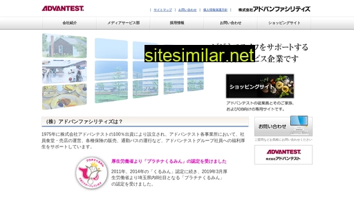 afc-advantest.co.jp alternative sites