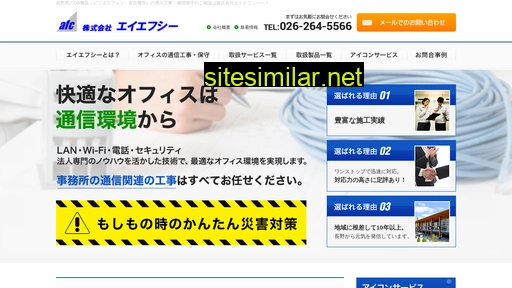 afcnet.jp alternative sites