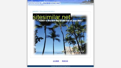 affiliateland.jp alternative sites