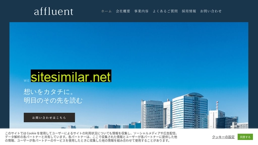 affluent.co.jp alternative sites
