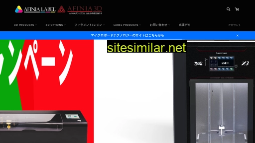 afinia.jp alternative sites