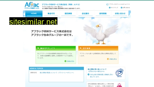 aflac-aps.co.jp alternative sites