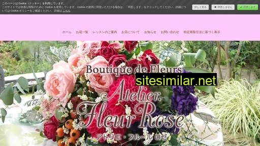 af-rose.jp alternative sites
