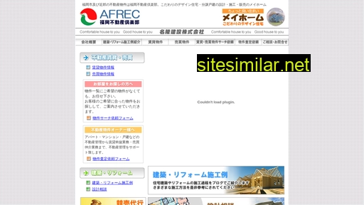 afrec.co.jp alternative sites