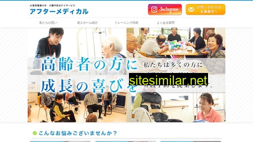 after-medical.jp alternative sites