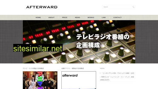 afterward.jp alternative sites