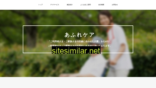 afure-care.co.jp alternative sites