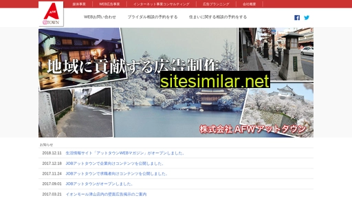 afw-at.jp alternative sites
