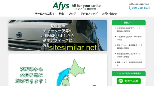 afys.co.jp alternative sites