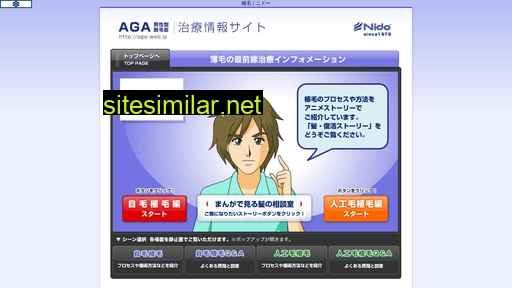 aga-web.jp alternative sites