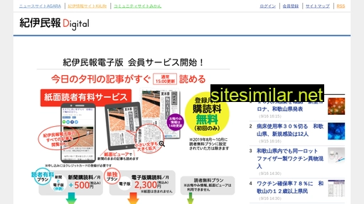 agara.co.jp alternative sites