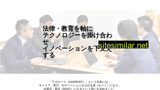 agaroot.co.jp alternative sites
