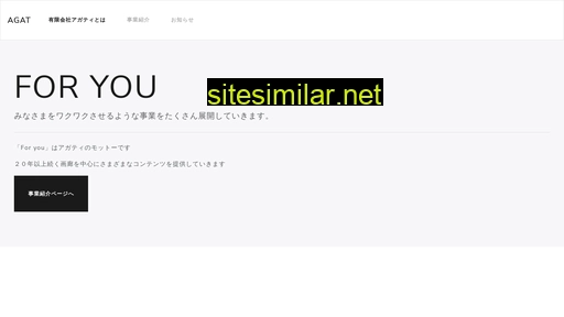 agat.co.jp alternative sites
