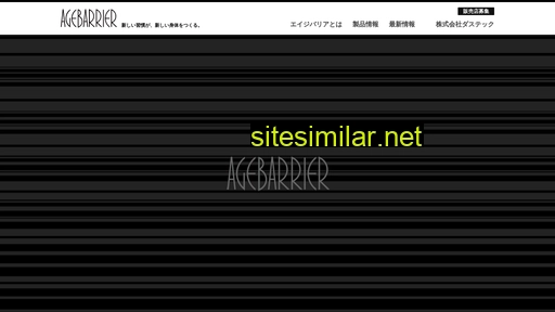 agebarrier.jp alternative sites