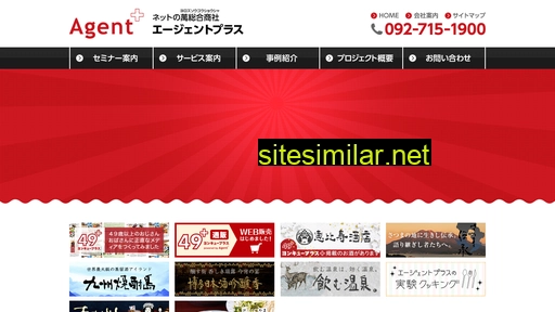 agentplus.co.jp alternative sites