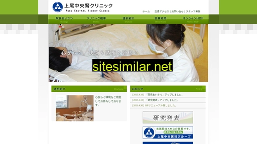 Ageo-jin-clinic similar sites