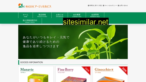 ageservice.co.jp alternative sites