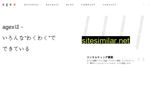 agex.co.jp alternative sites