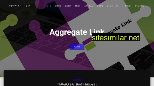 Aggregate-link similar sites