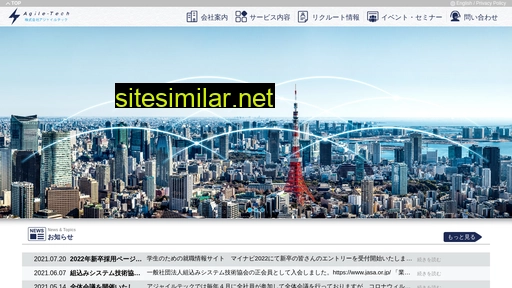 agile-tech.jp alternative sites