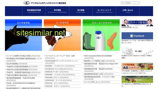 agjapan.co.jp alternative sites