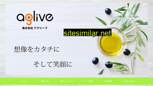 aglive.co.jp alternative sites