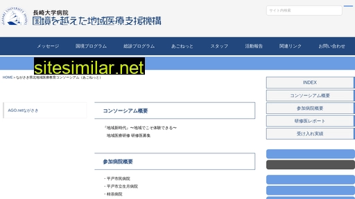 agonet.jp alternative sites