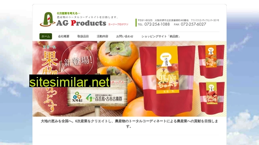 ag-products.jp alternative sites