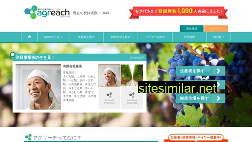 agreach.jp alternative sites