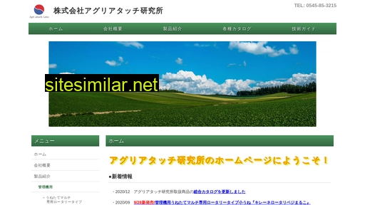 agri-attach.co.jp alternative sites