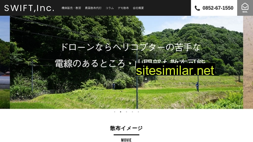 agri-drone.jp alternative sites