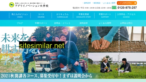 agri-innovation.jp alternative sites