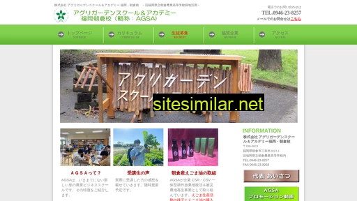 agrigarden.co.jp alternative sites