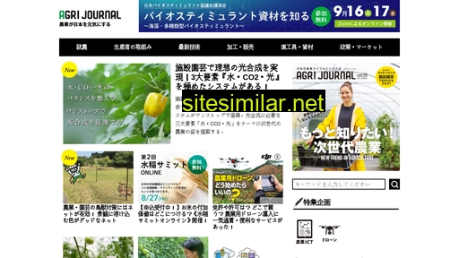 agrijournal.jp alternative sites
