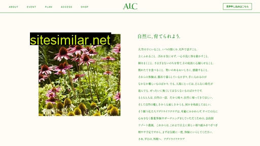 agrilife.co.jp alternative sites