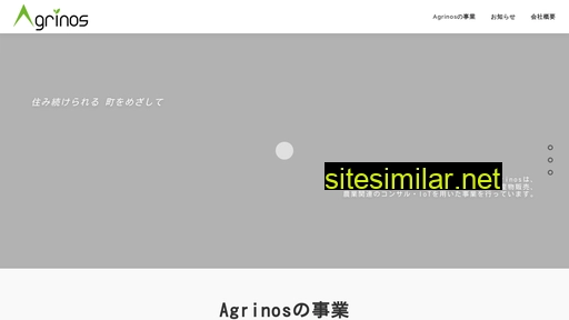 agrinos.co.jp alternative sites