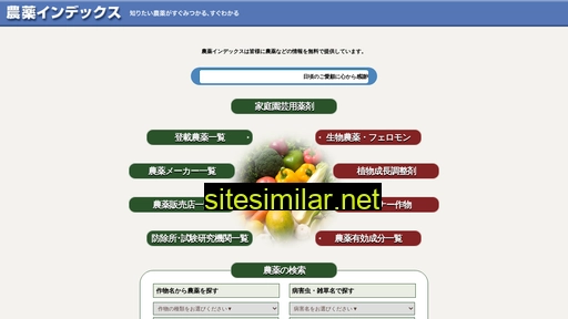 agro.jp alternative sites