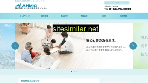 ahmic.jp alternative sites