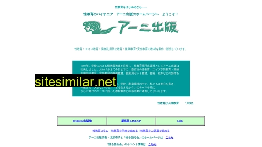 ahni.co.jp alternative sites